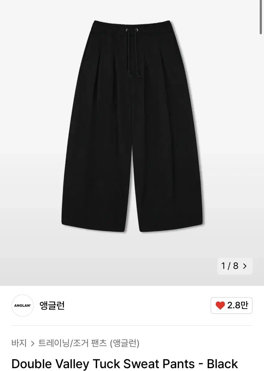 앵글런 Double Valley Tuck Sweat Pants